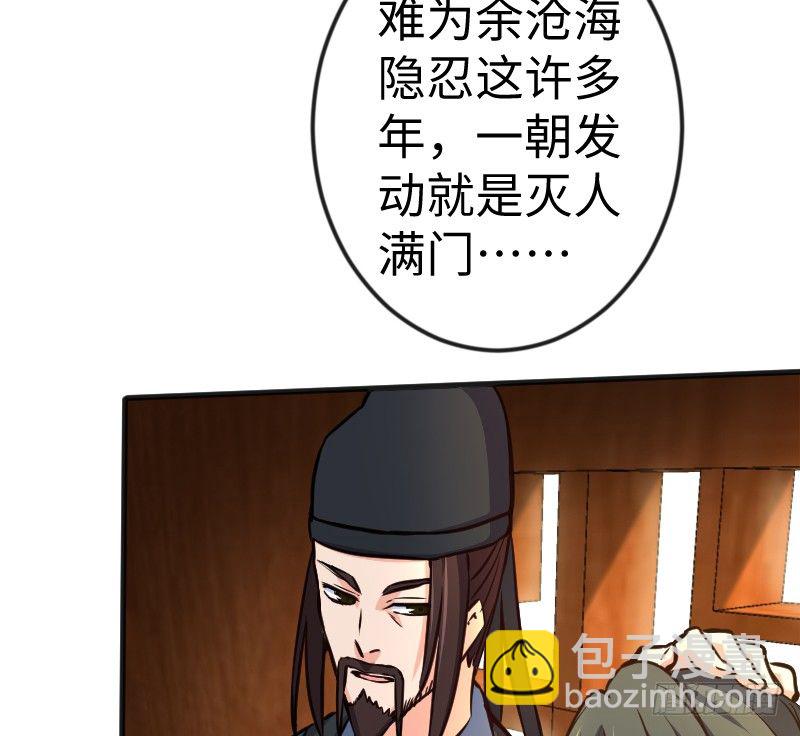 第三十九话 衡山一叹28