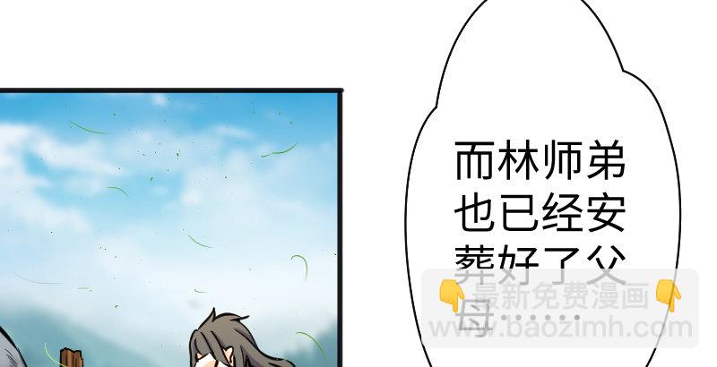 第三十九话 衡山一叹43