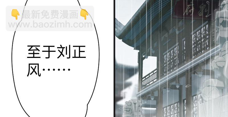 第三十九话 衡山一叹46