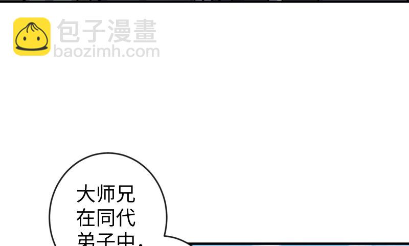 第四十话 师娘看招100