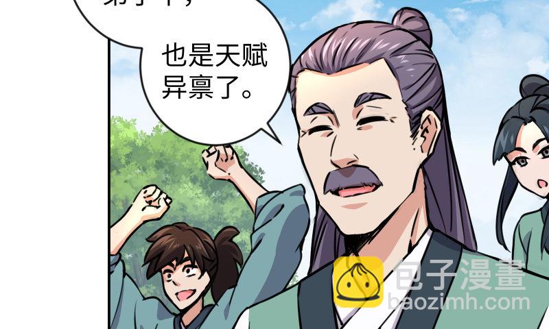 第四十话 师娘看招105