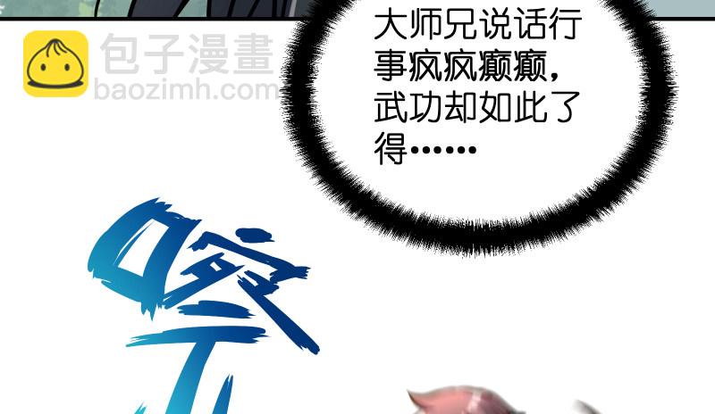 第四十话 师娘看招111