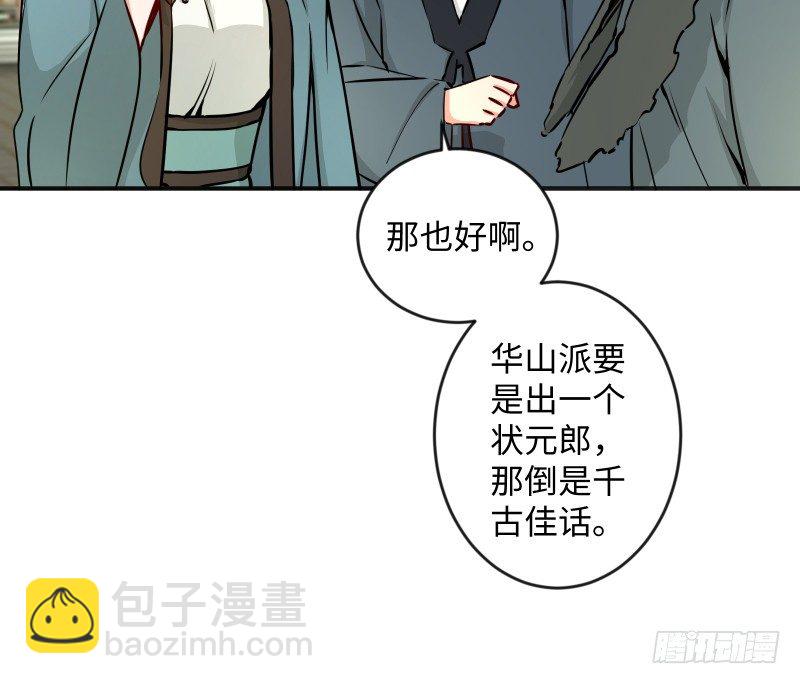 第四十话 师娘看招28