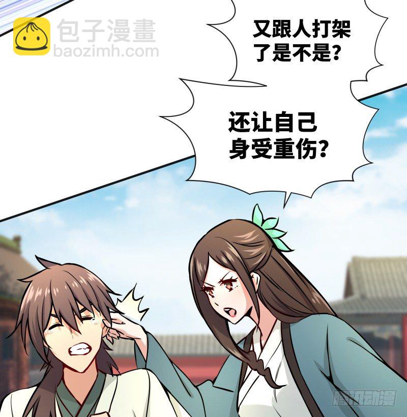第四十话 师娘看招42