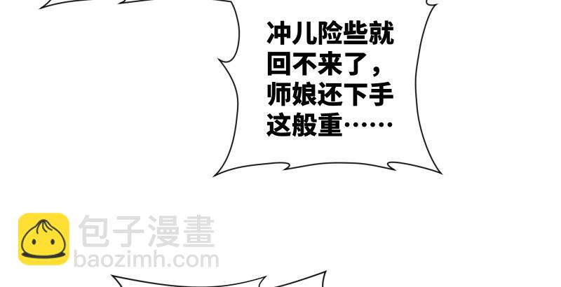 第四十话 师娘看招44