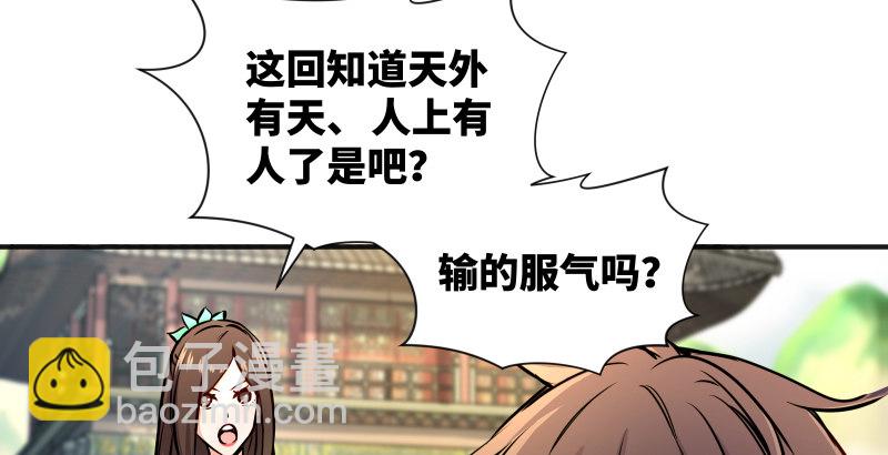 第四十话 师娘看招45