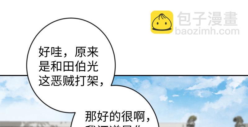 第四十话 师娘看招54