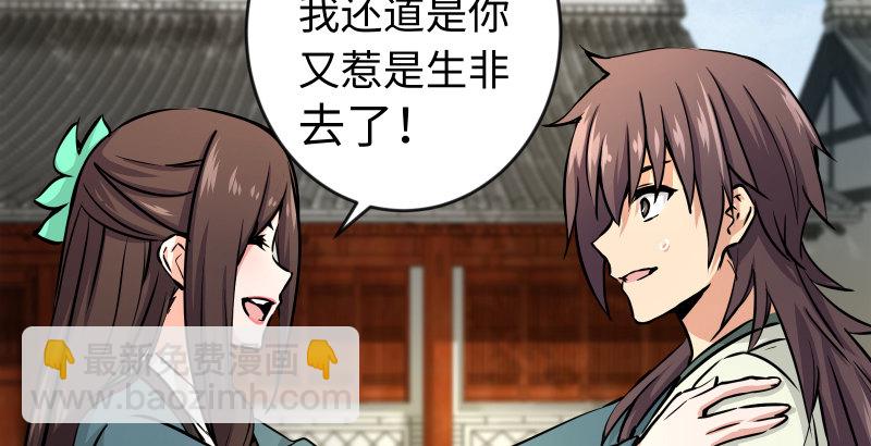 第四十话 师娘看招55