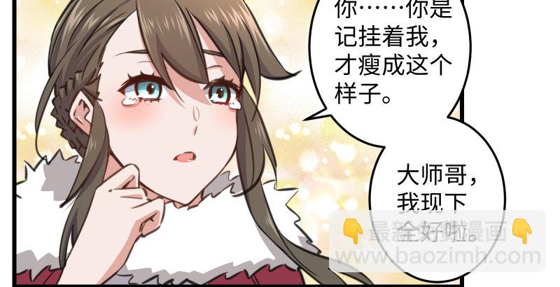 第四十六话 为伊憔悴120