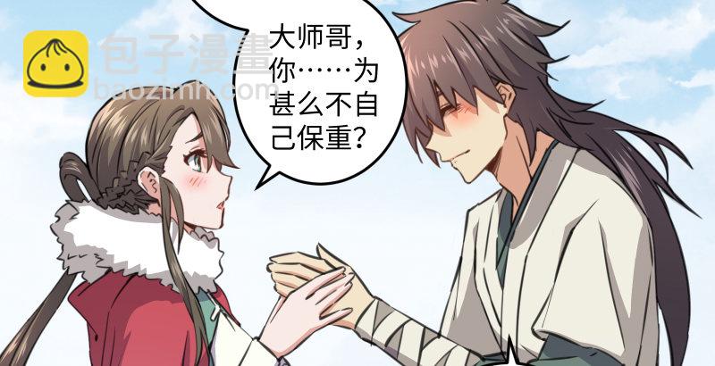 第四十六话 为伊憔悴122