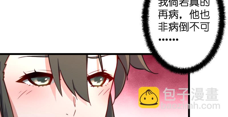 第四十六话 为伊憔悴129