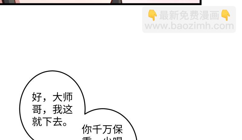 第四十六话 为伊憔悴130