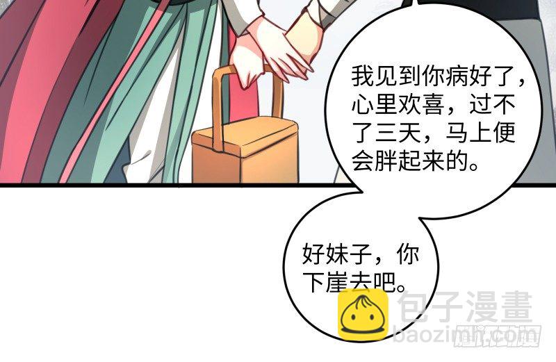 第四十六话 为伊憔悴132