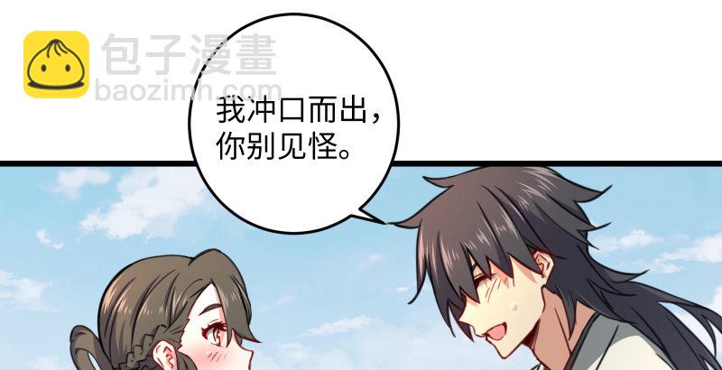 第四十六话 为伊憔悴136