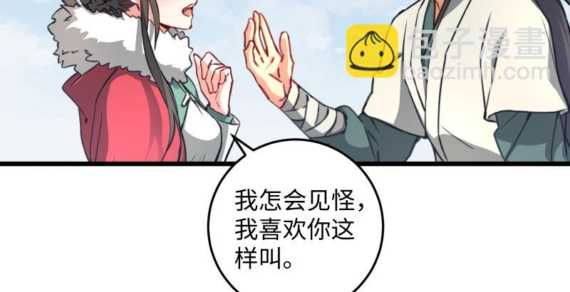 第四十六话 为伊憔悴137