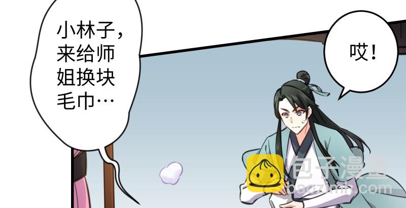 第四十六话 为伊憔悴49