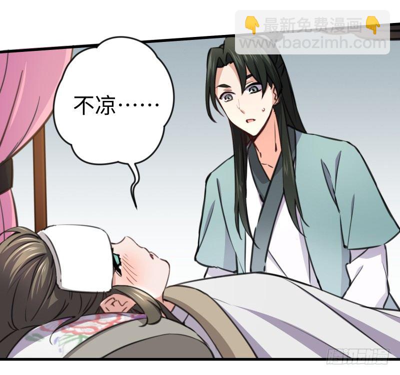 第四十六话 为伊憔悴63
