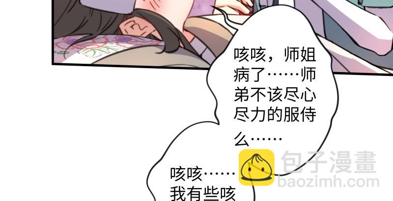 第四十六话 为伊憔悴73
