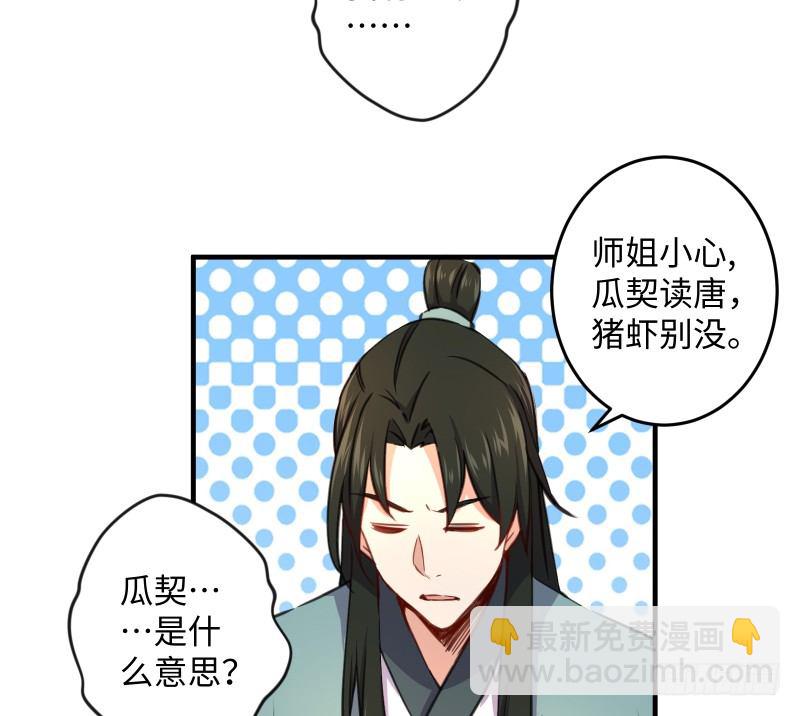 第四十六话 为伊憔悴74
