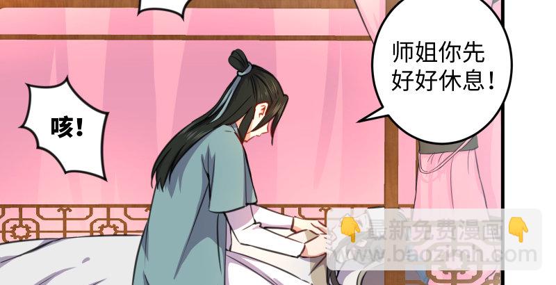 第四十六话 为伊憔悴79