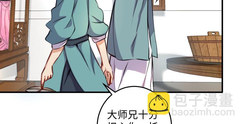 第四十六话 为伊憔悴87