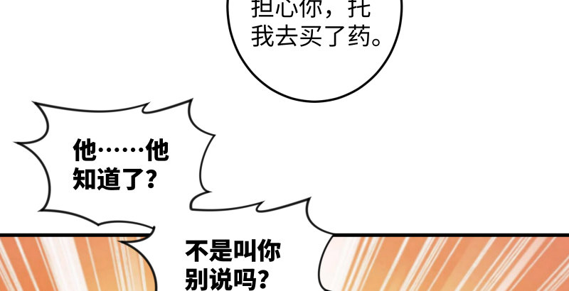 第四十六话 为伊憔悴88
