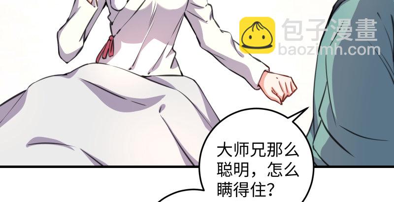 第四十六话 为伊憔悴90