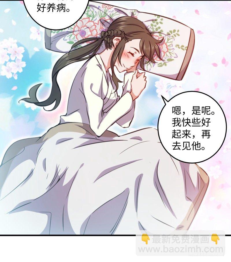 第四十六话 为伊憔悴92