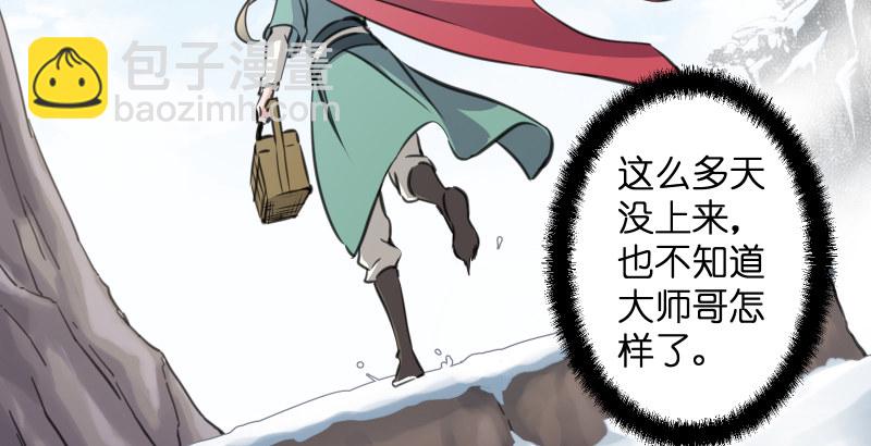 第四十六话 为伊憔悴99
