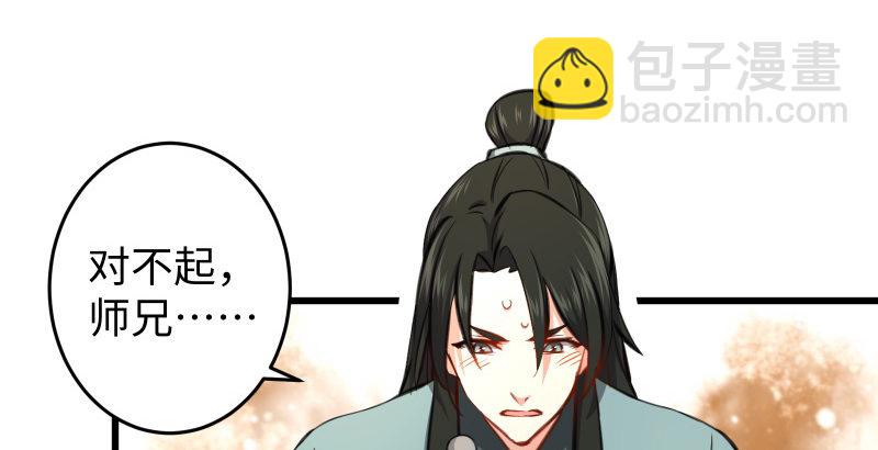 第四十七话 师姐教你122