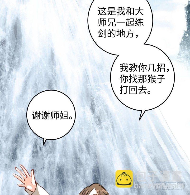 第四十七话 师姐教你129