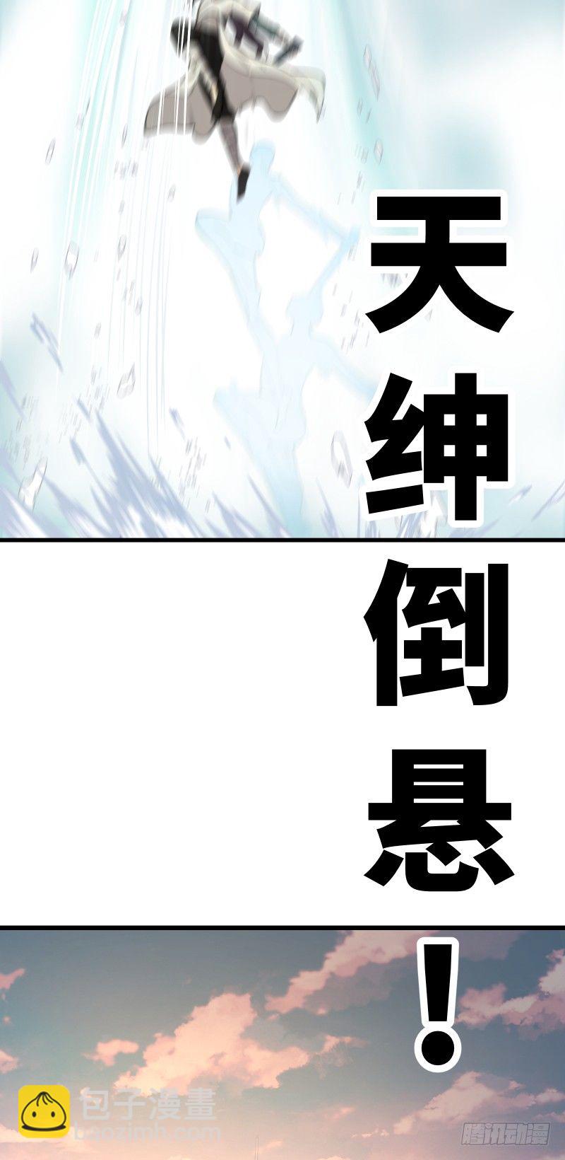 第四十八话 天绅倒悬127