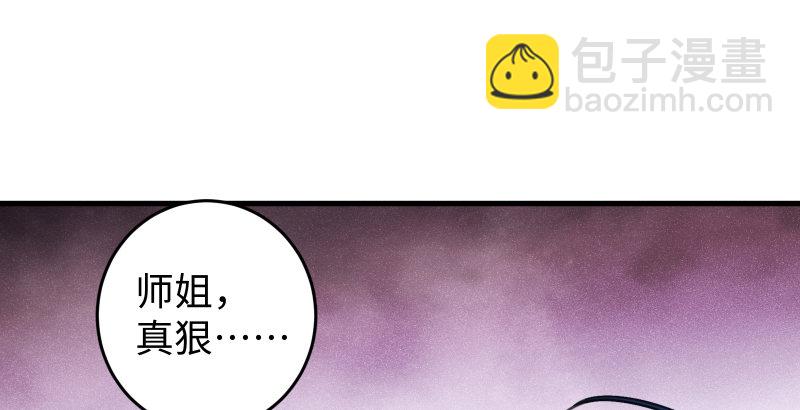 第四十八话 天绅倒悬16