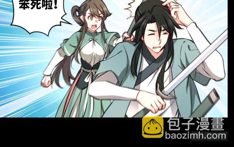 第四十八话 天绅倒悬26