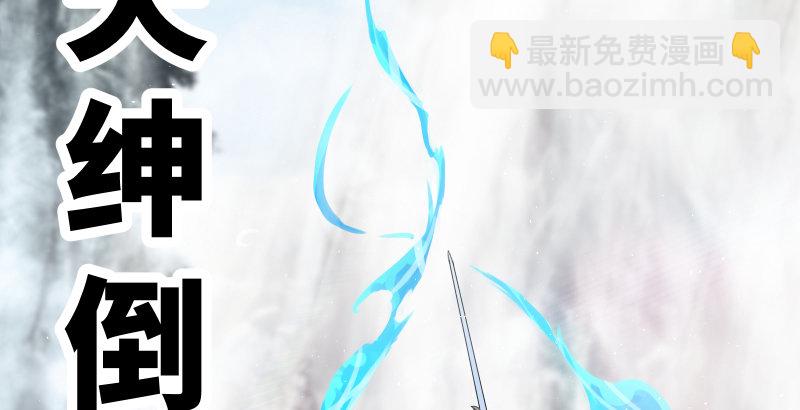 第四十八话 天绅倒悬47