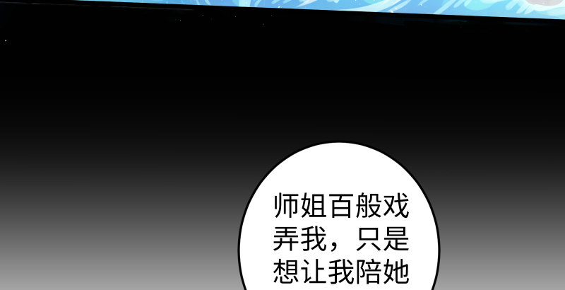 第四十八话 天绅倒悬55