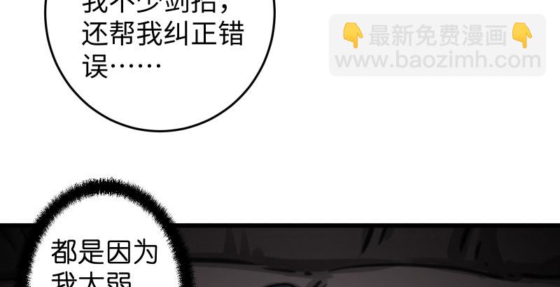 第四十八话 天绅倒悬58