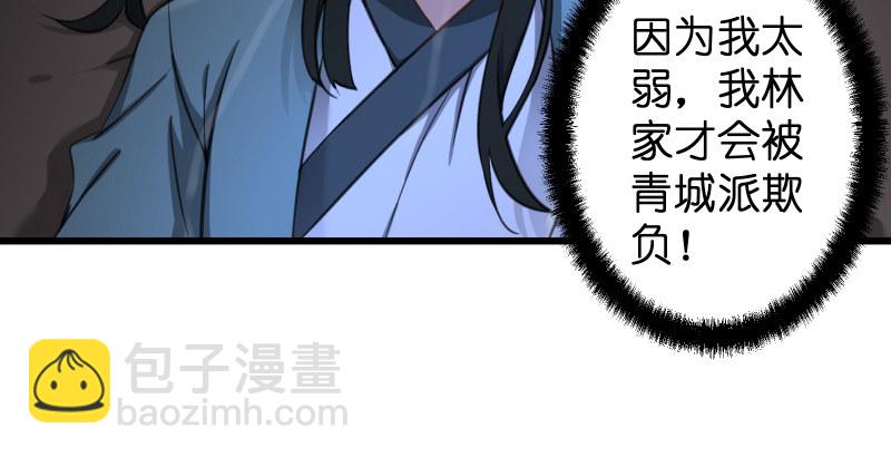 第四十八话 天绅倒悬60