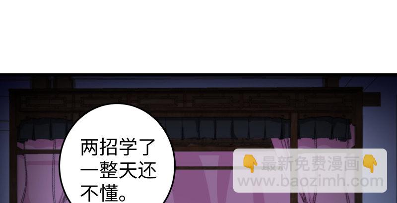 第四十八话 天绅倒悬66
