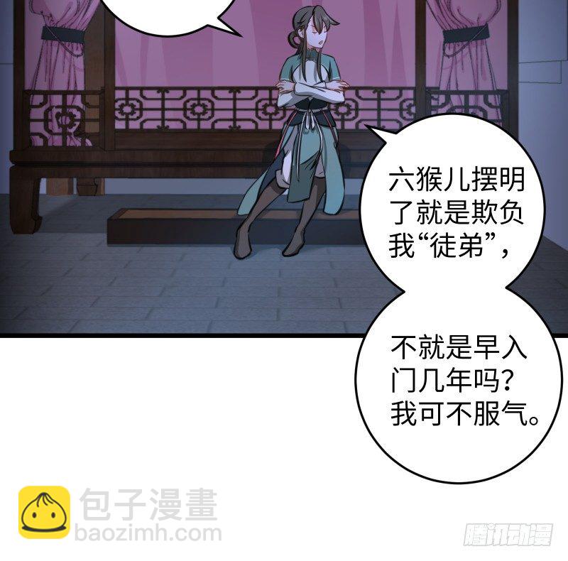 第四十八话 天绅倒悬67