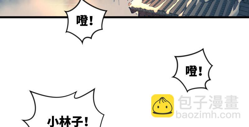 第四十八话 天绅倒悬74