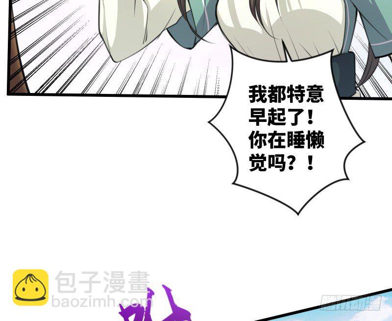 第四十八话 天绅倒悬79