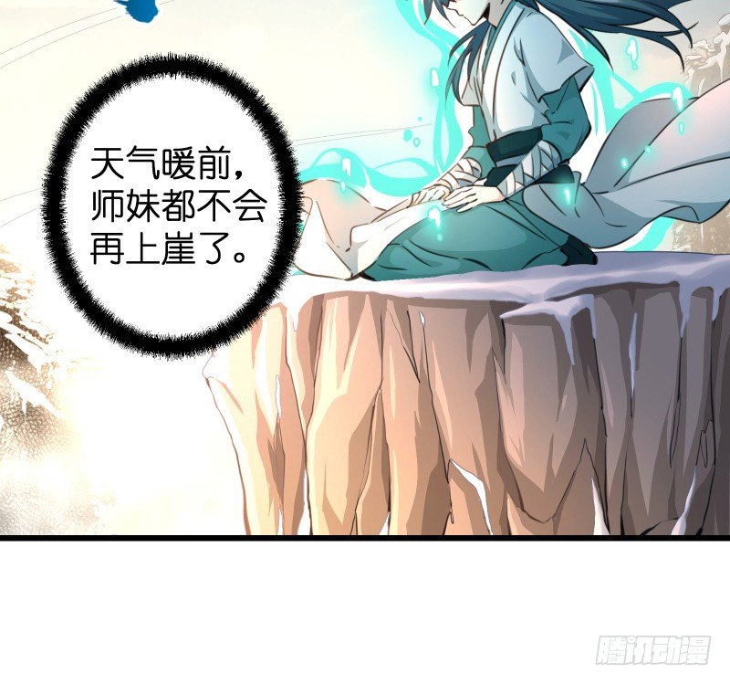 第四十八话 天绅倒悬97