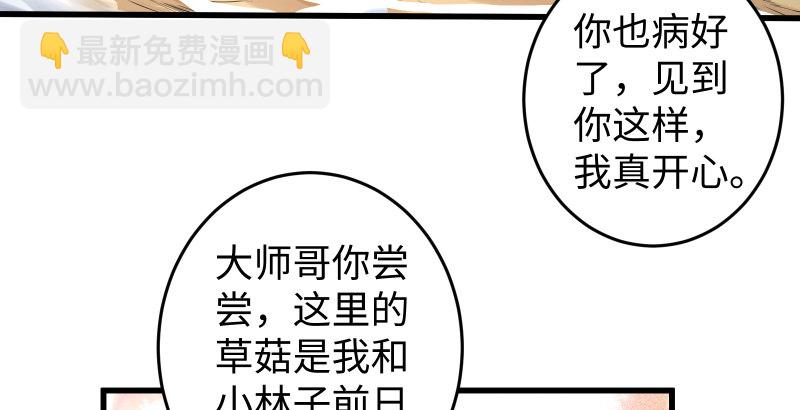 第四十九话 碧水沉7