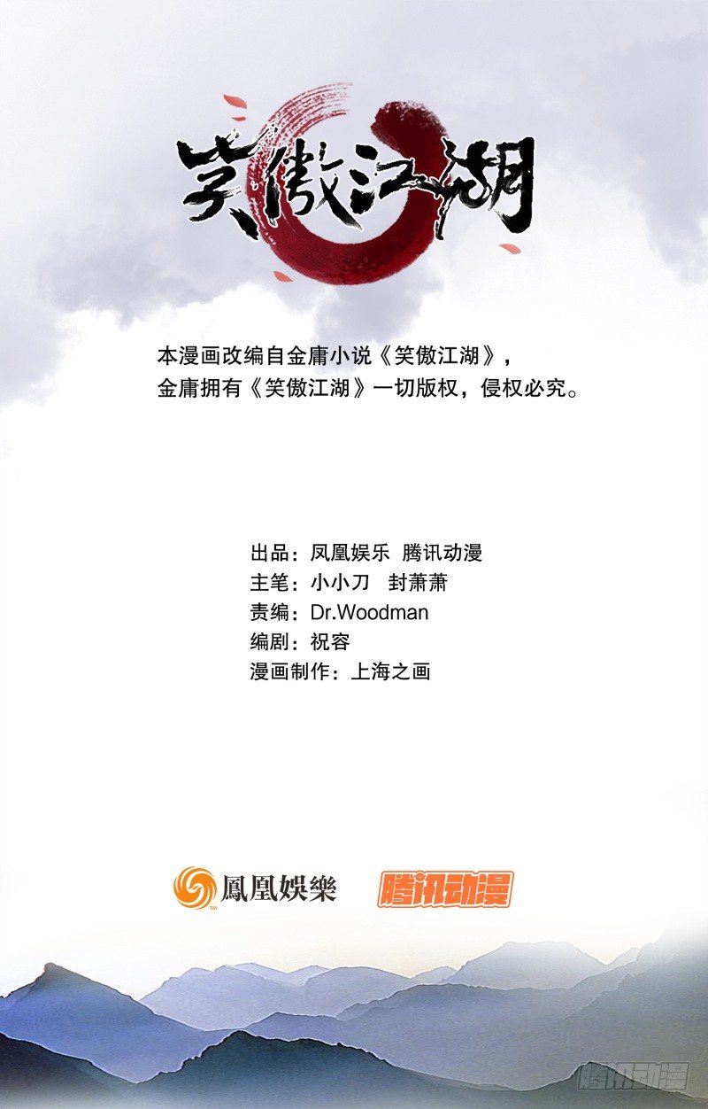 第五十话 凛凛月下风0