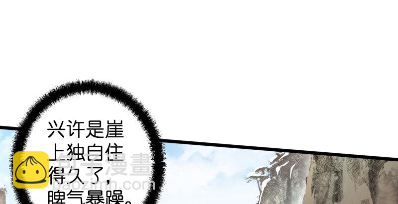 第五十话 凛凛月下风10
