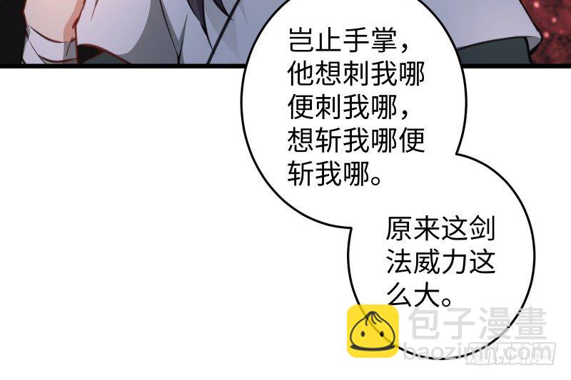 第五十话 凛凛月下风129
