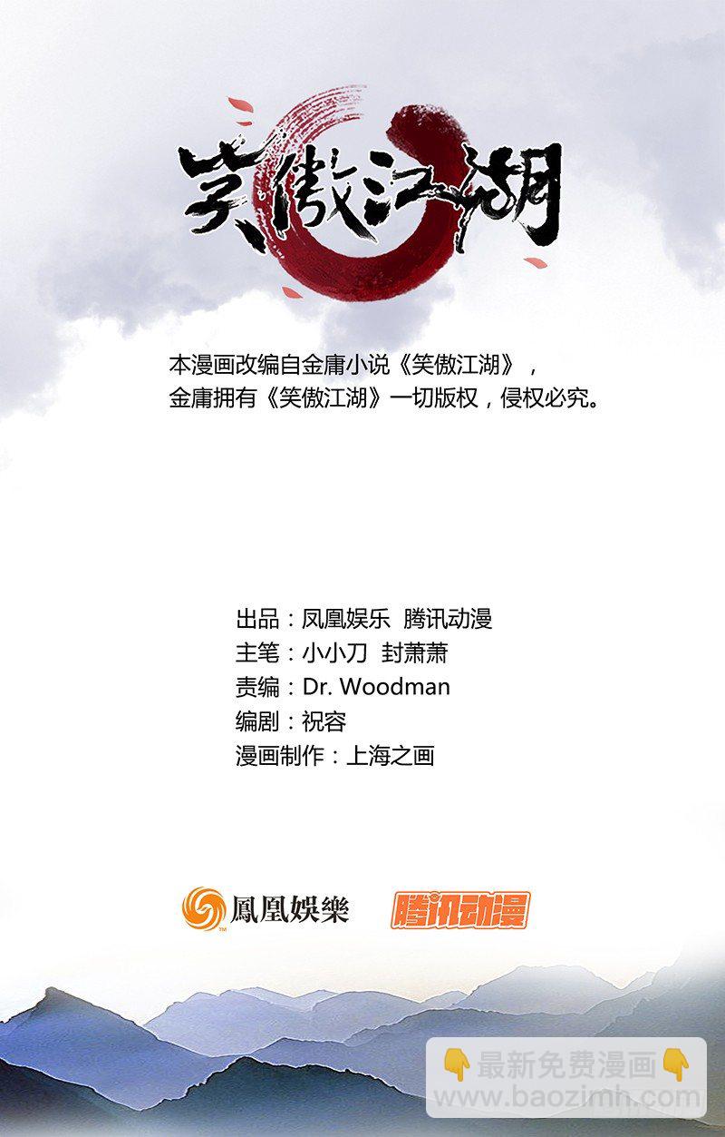 第五十话 凛凛月下风13