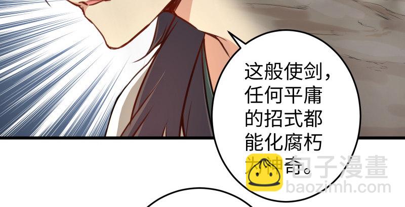 第五十话 凛凛月下风132