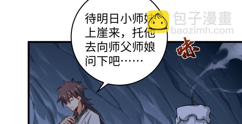 第五十话 凛凛月下风133
